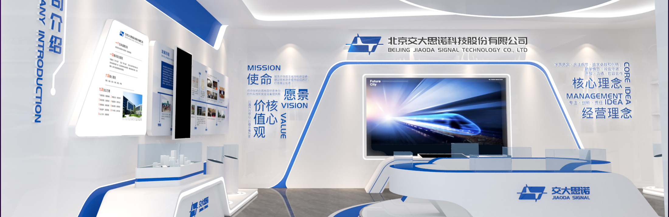 展廳設(shè)計(jì)公司