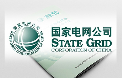 國(guó)家電網(wǎng)|畫冊(cè)設(shè)計(jì)